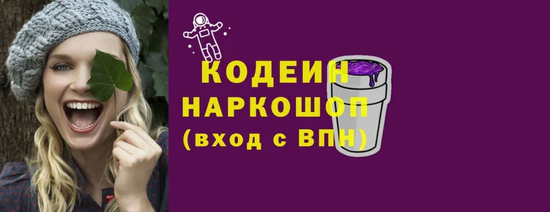 Кодеиновый сироп Lean напиток Lean (лин)  shop клад  Мышкин 